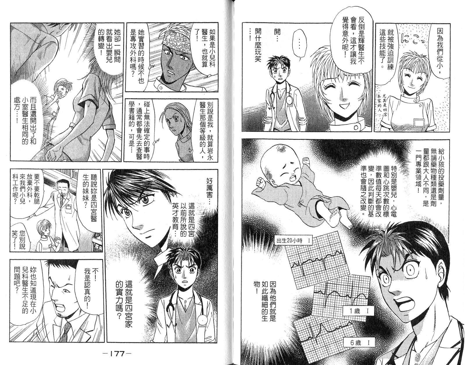 第87页