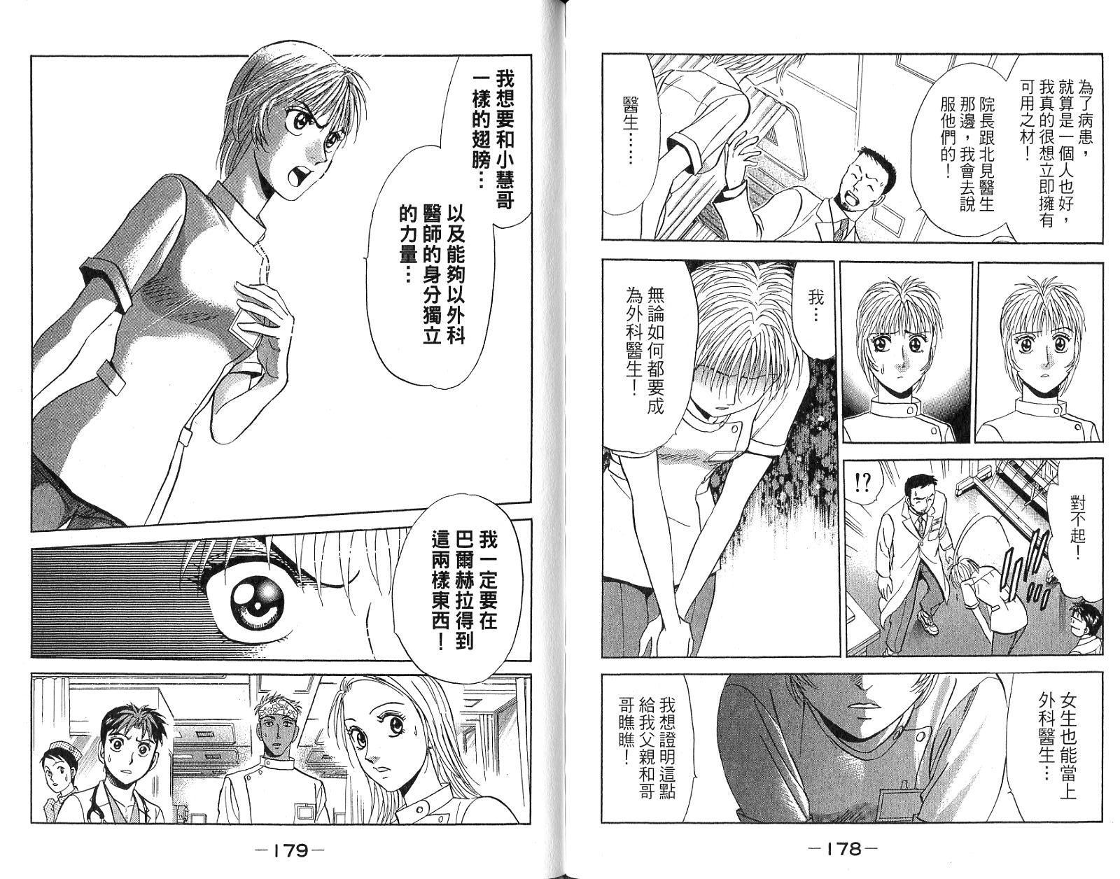 第88页