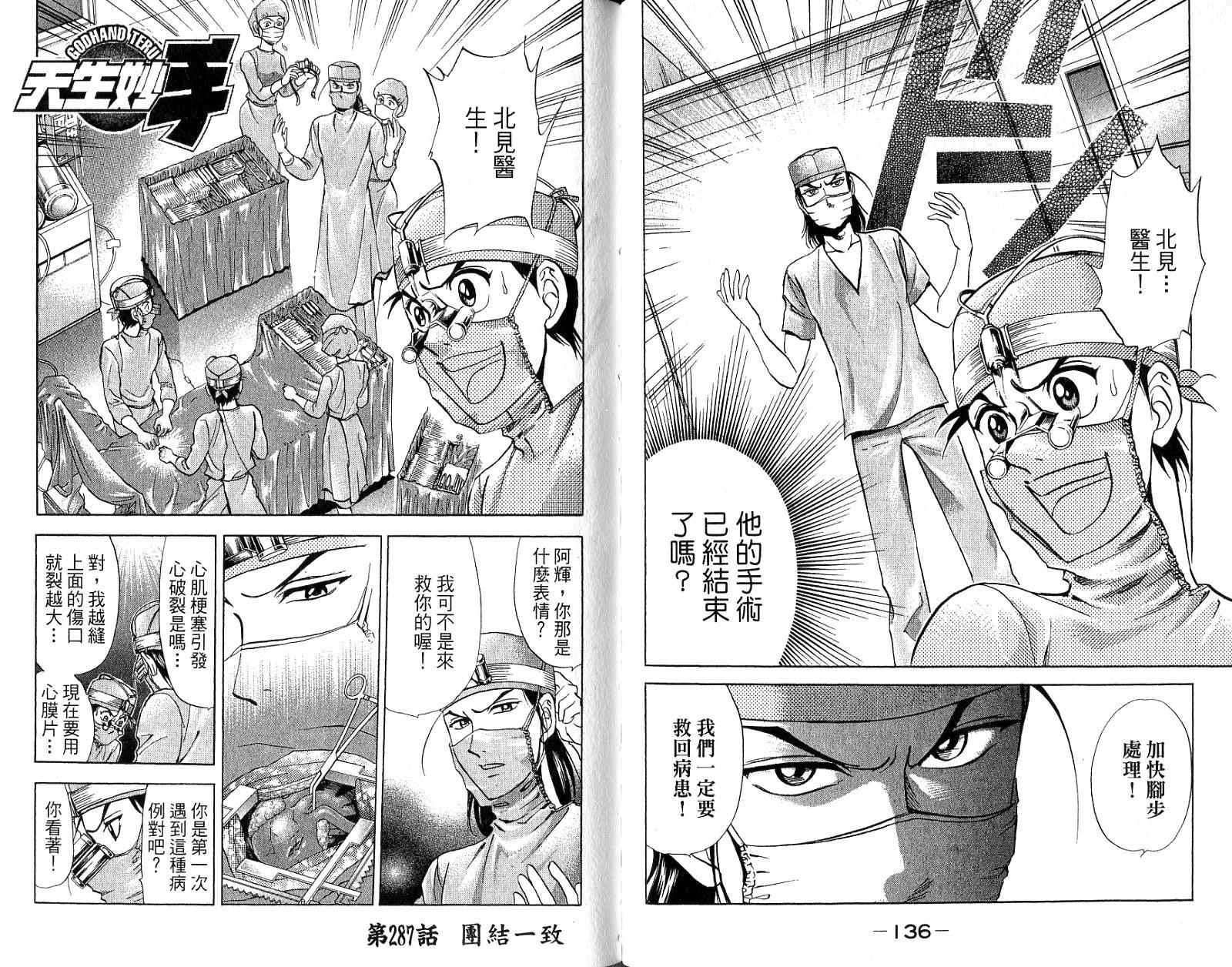 第67页