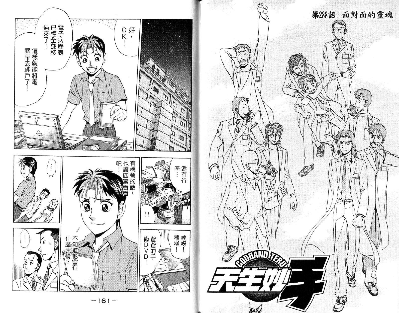 第79页