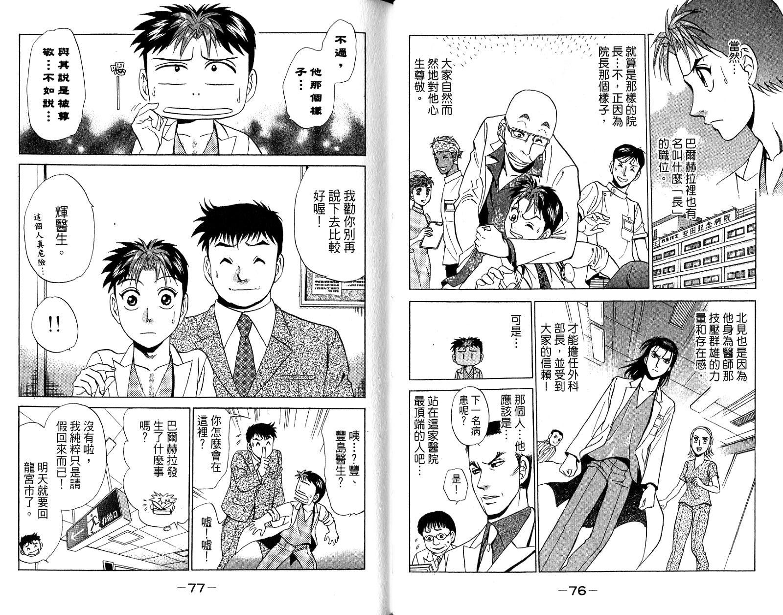第38页
