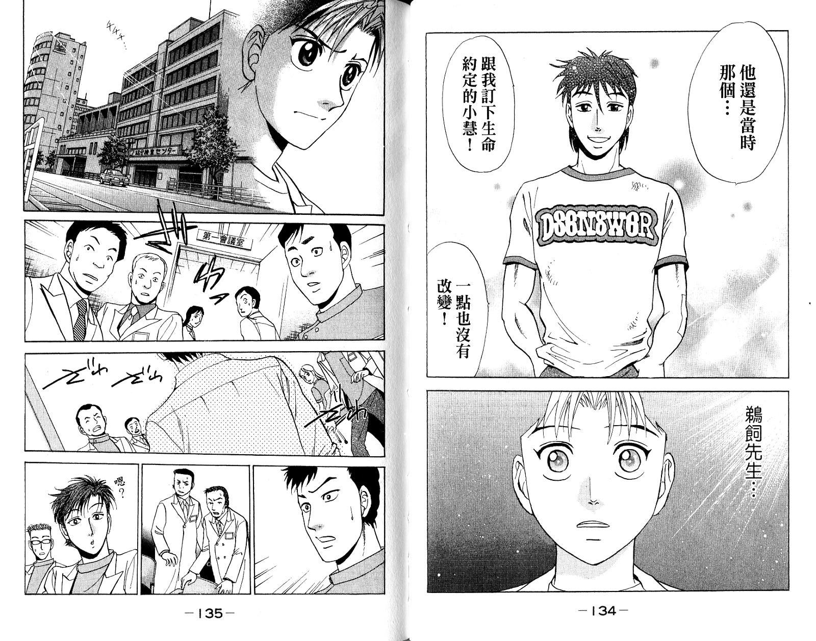 第67页