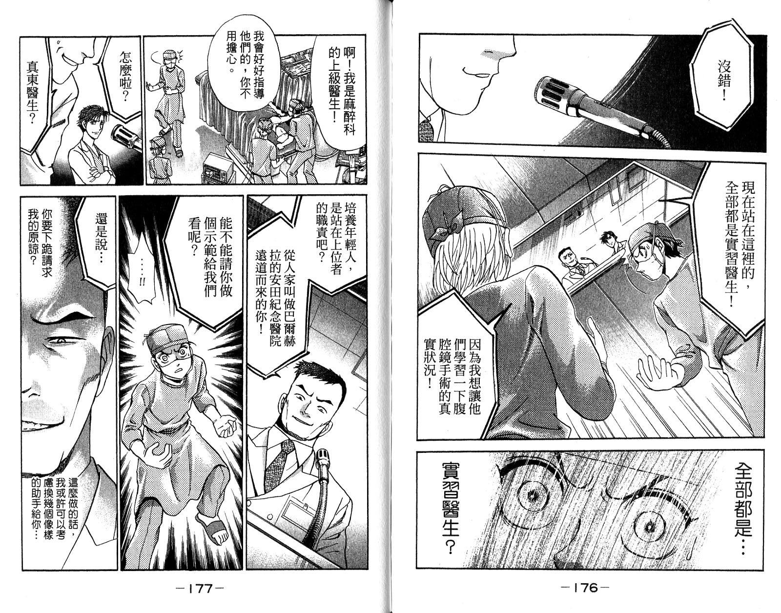 第88页
