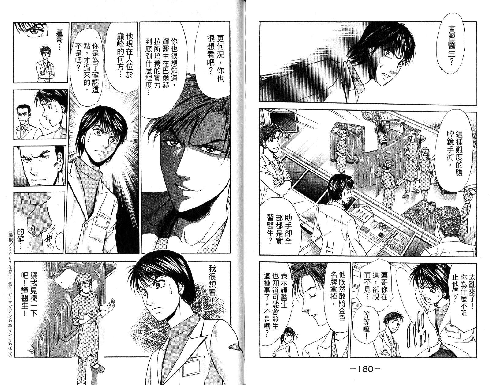 第90页