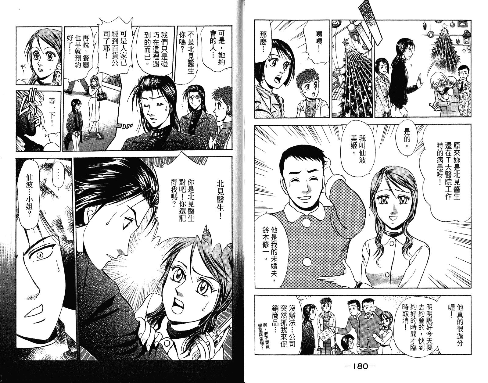 第90页