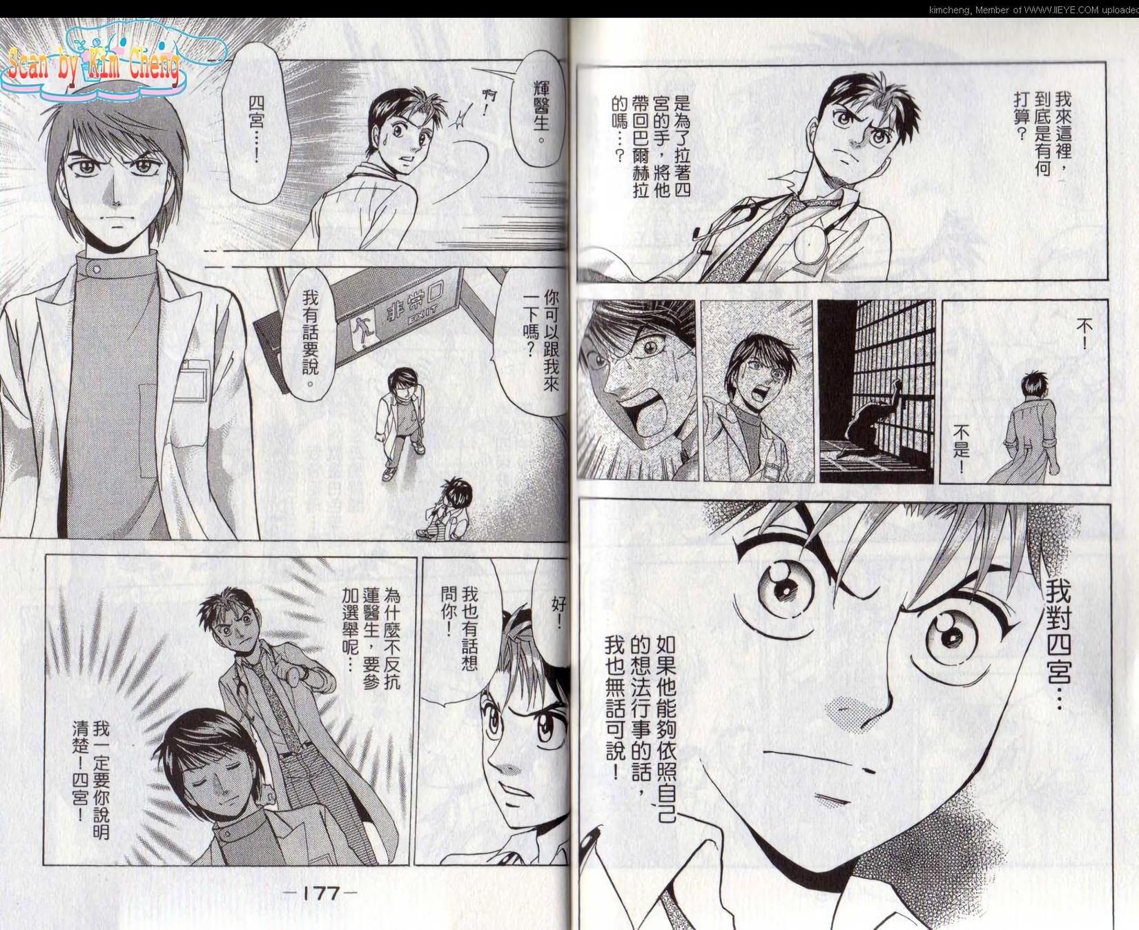 第88页