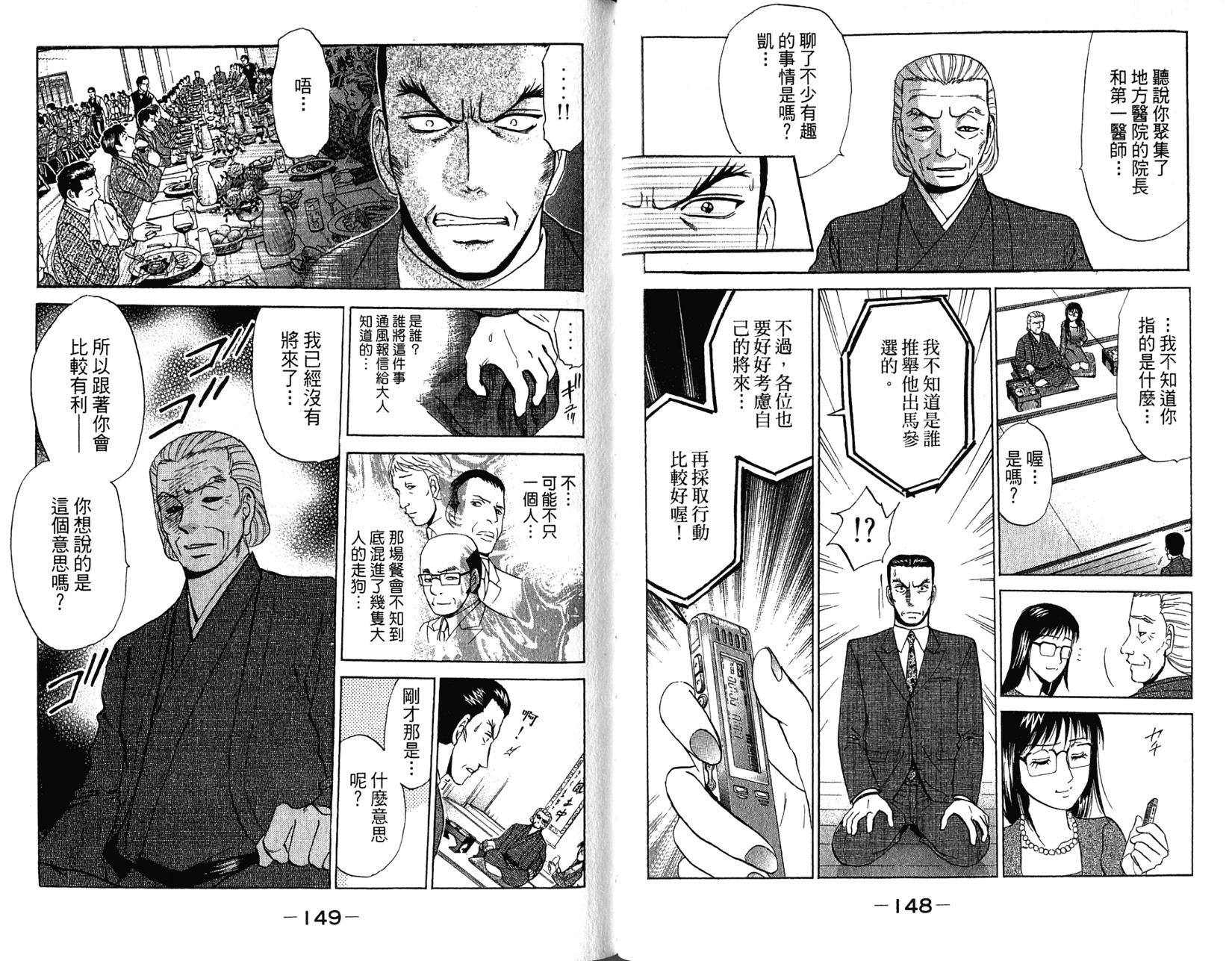第74页