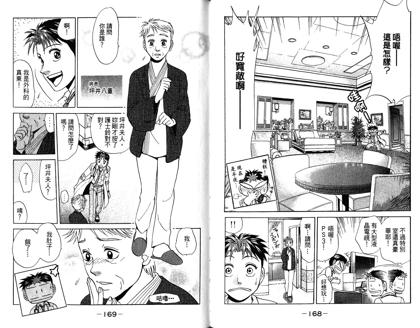第84页