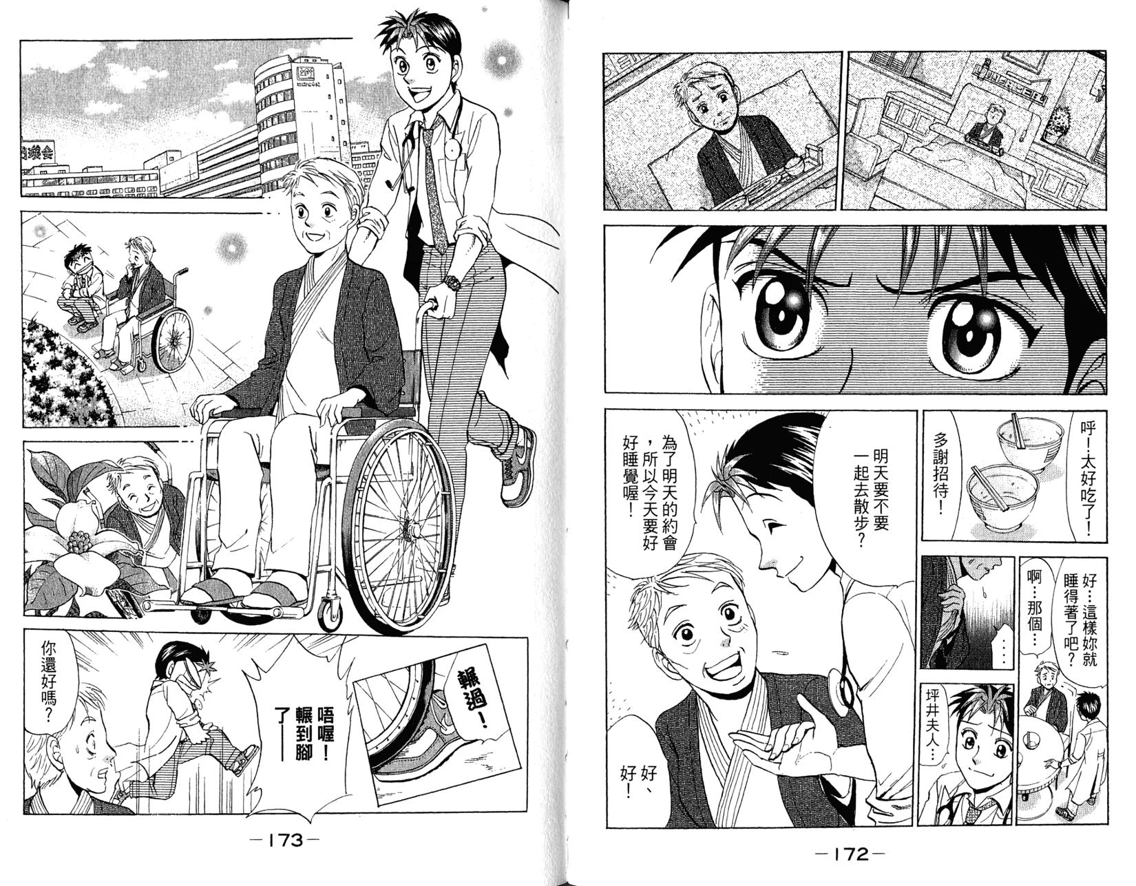 第86页
