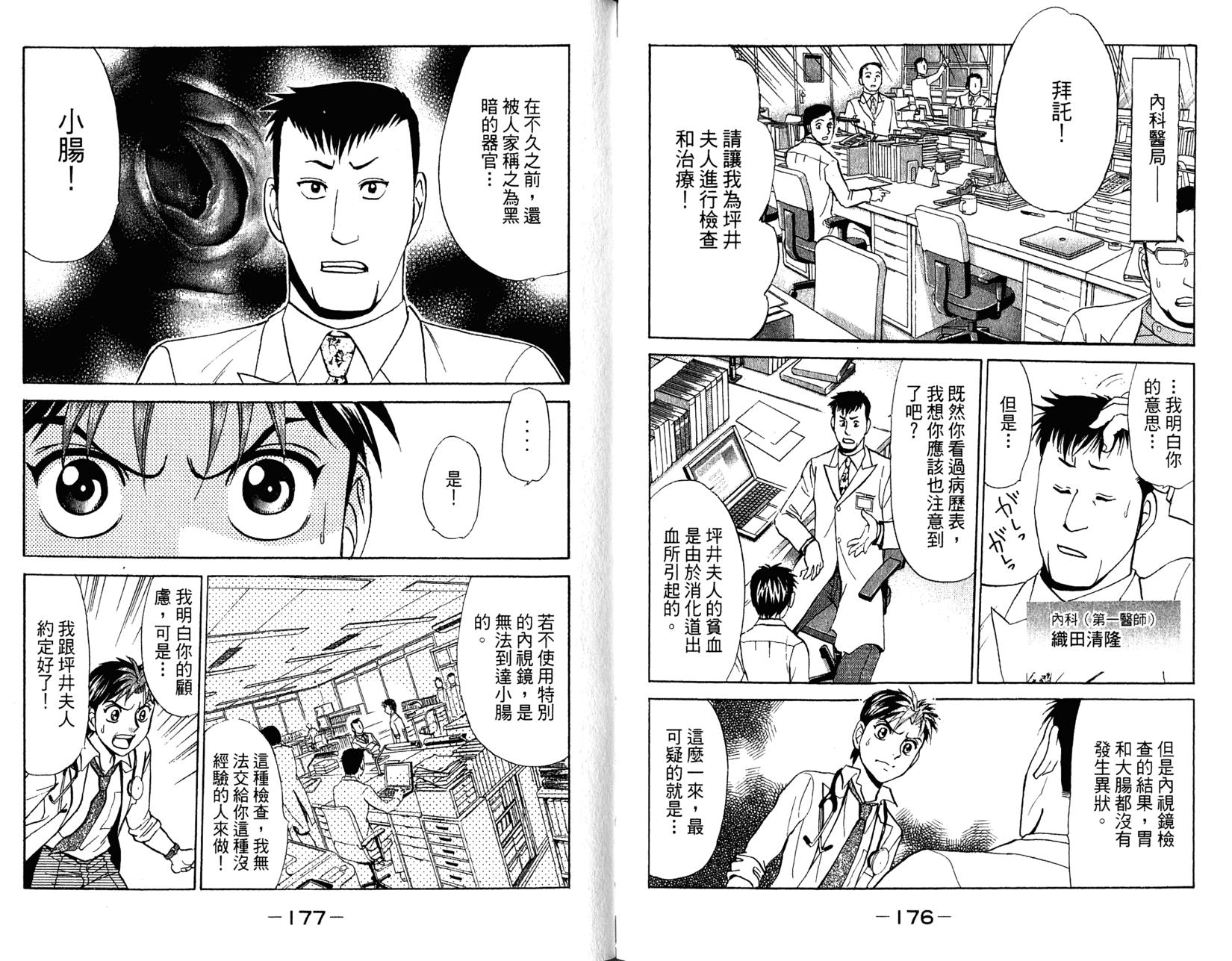 第88页