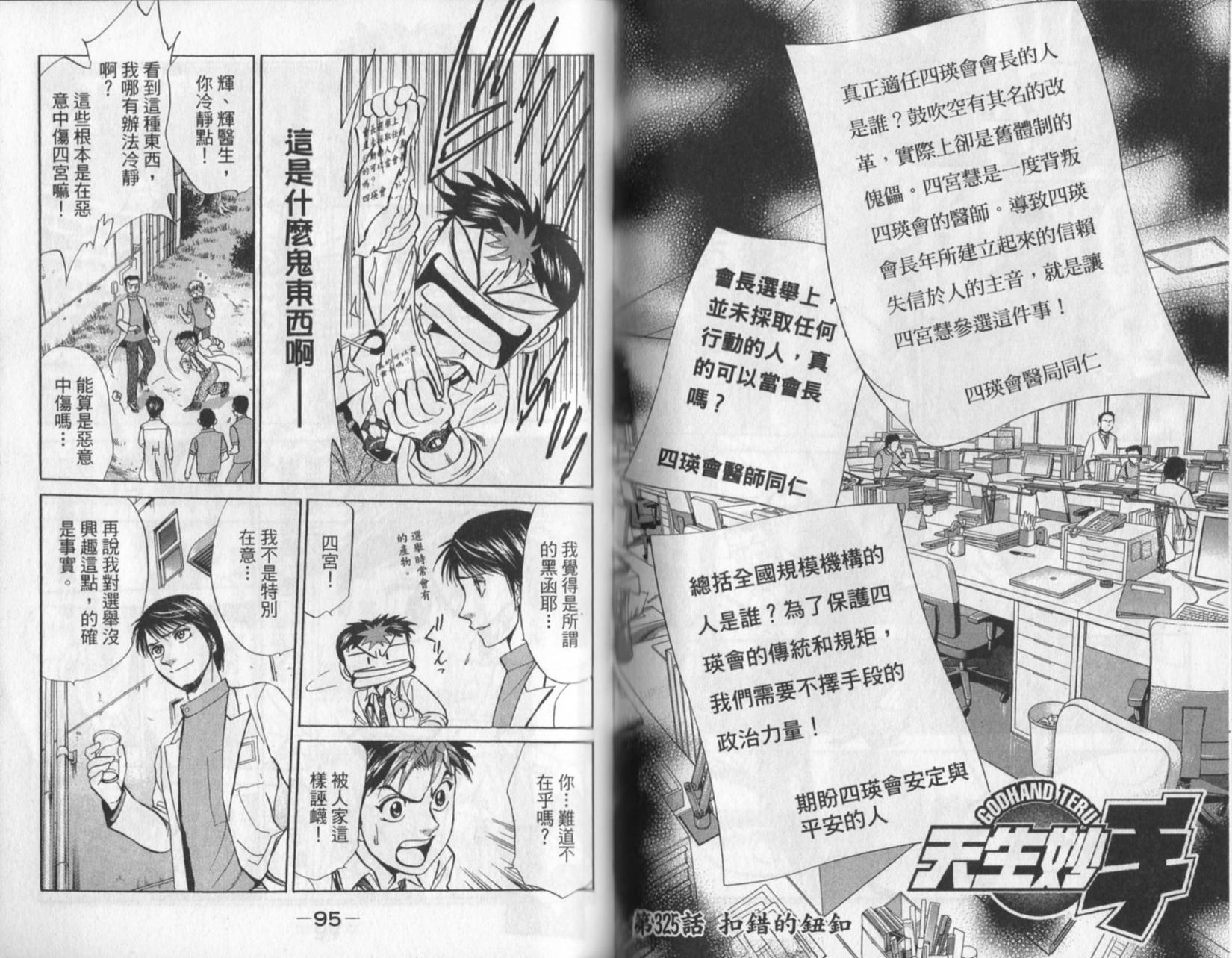 第46页