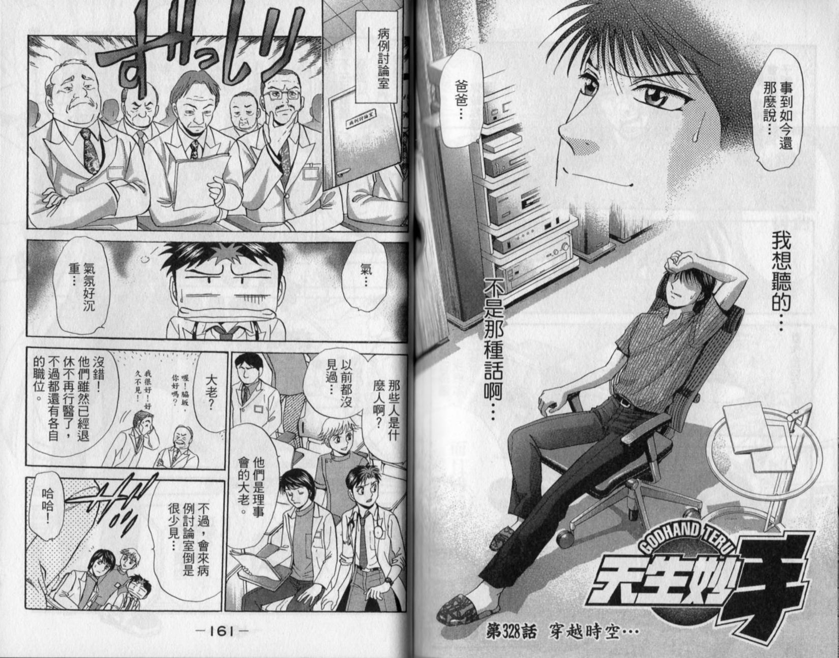 第79页
