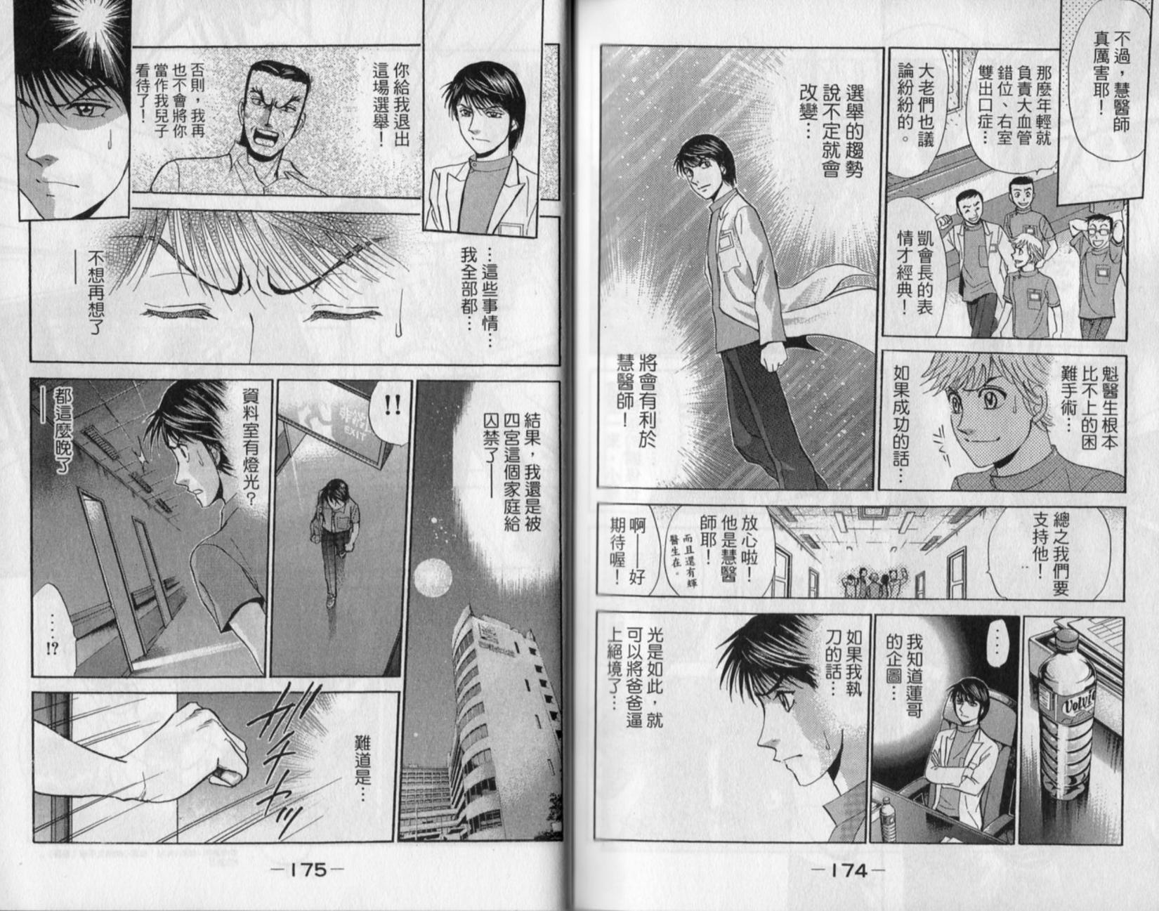 第86页