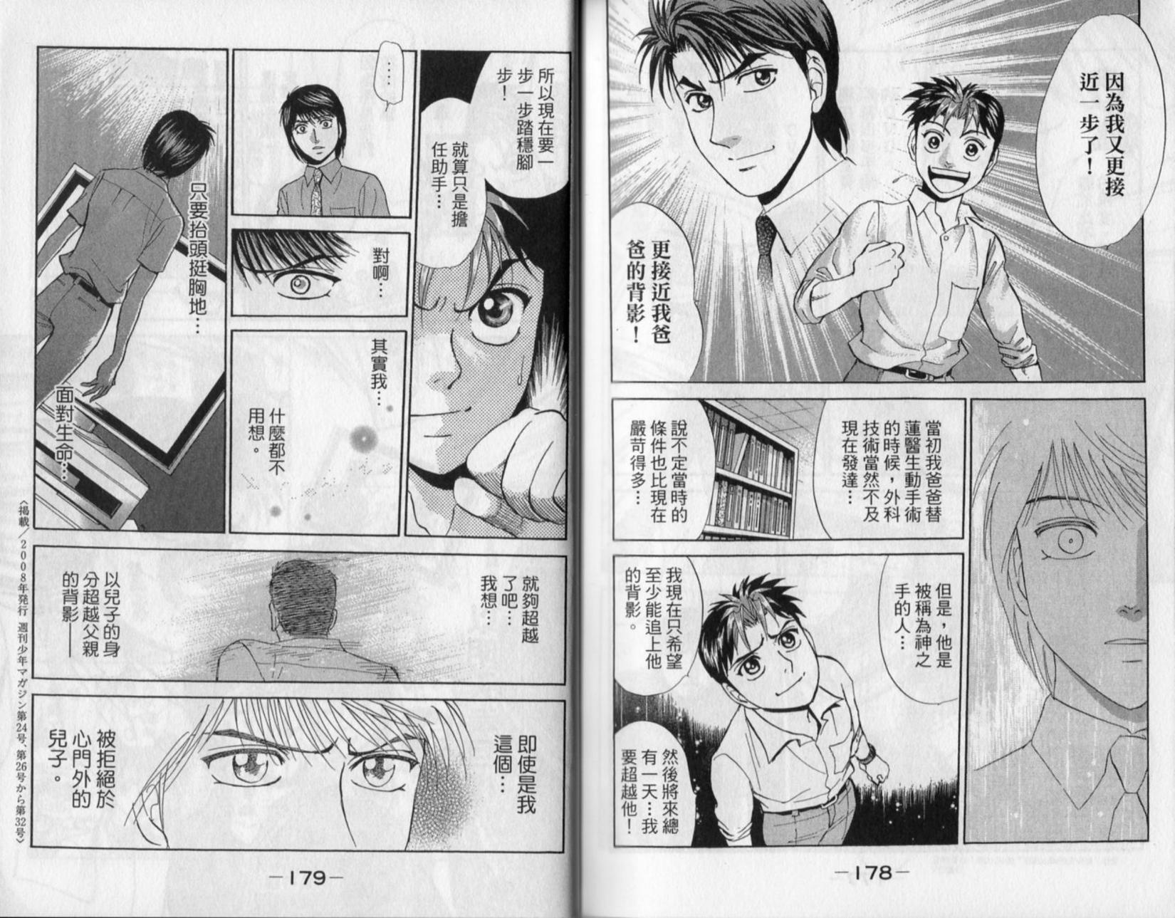 第88页