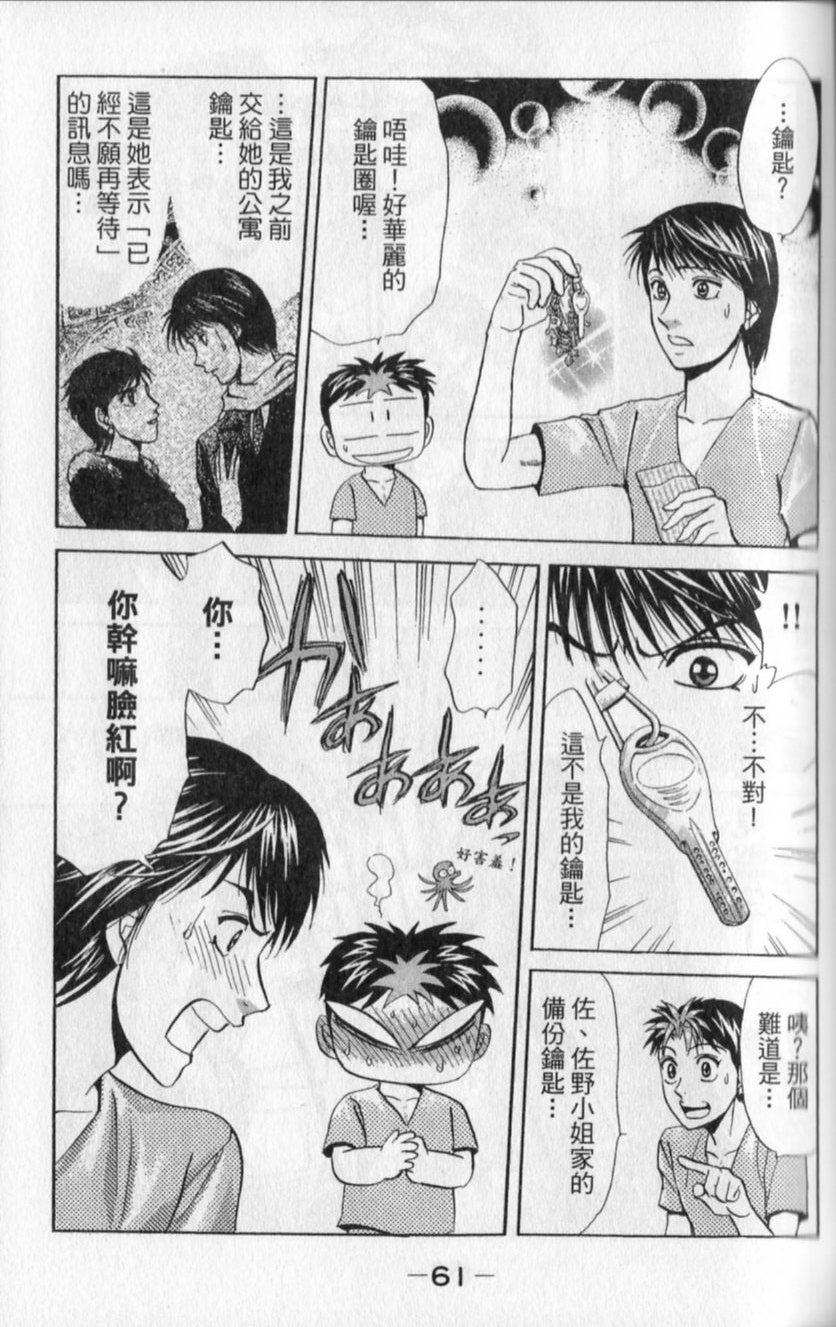 第59页