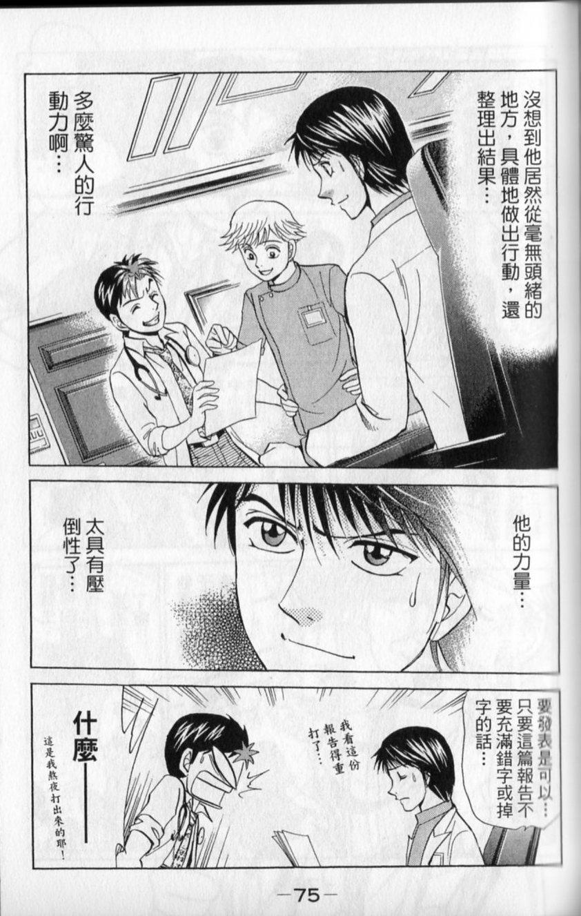 第73页