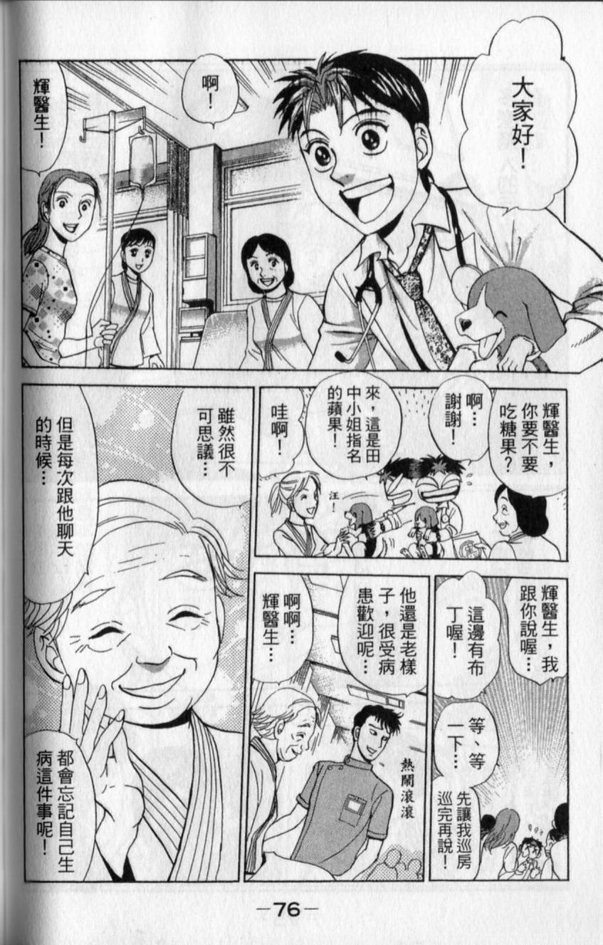 第74页