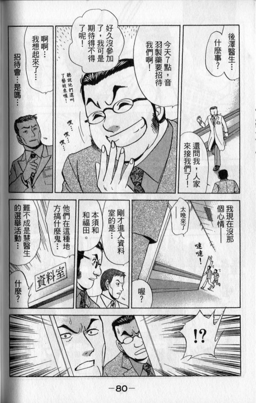 第78页