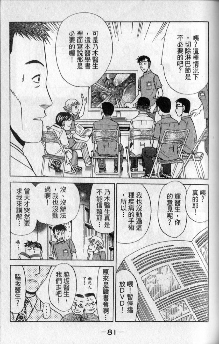 第79页