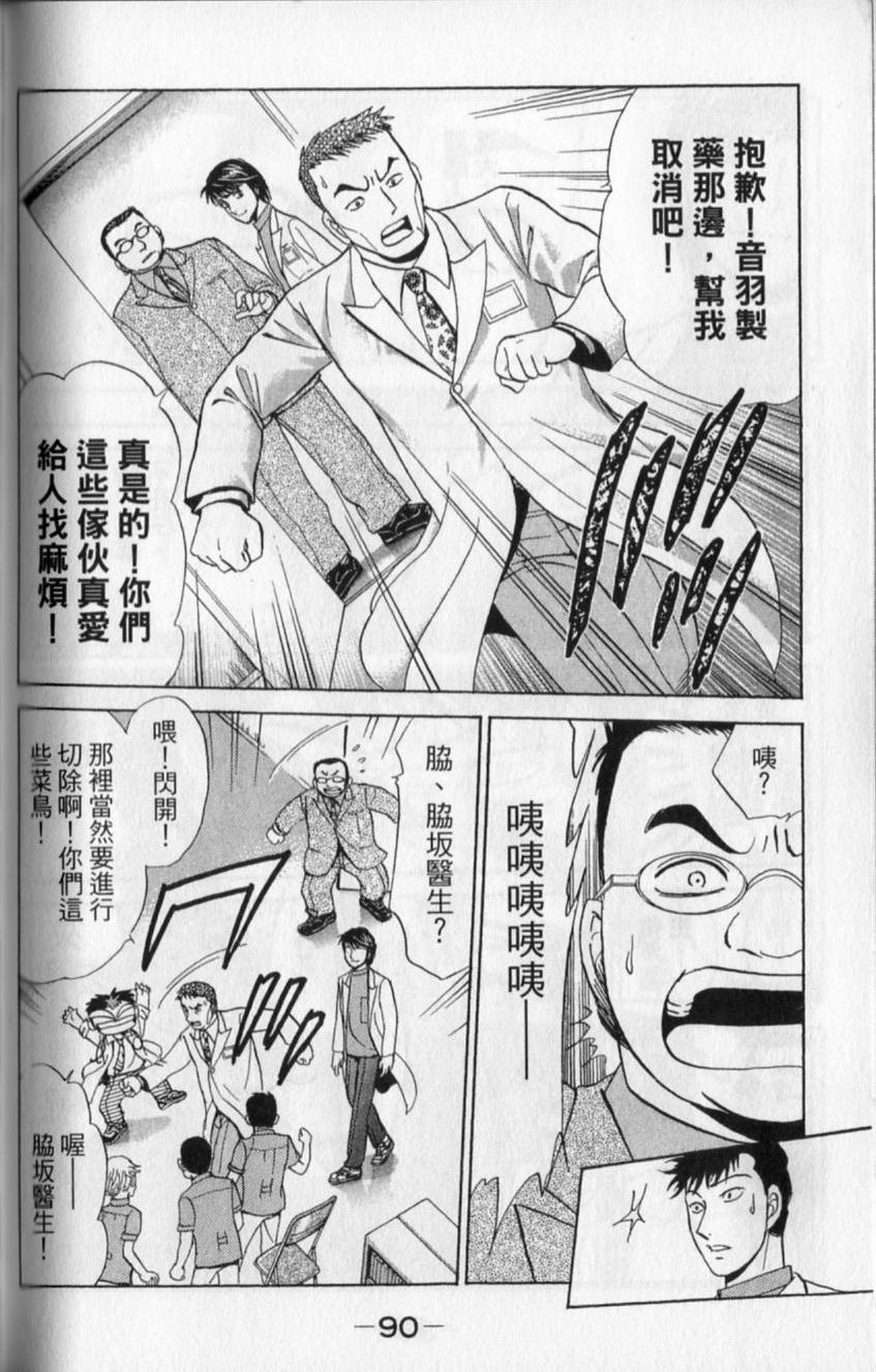 第88页