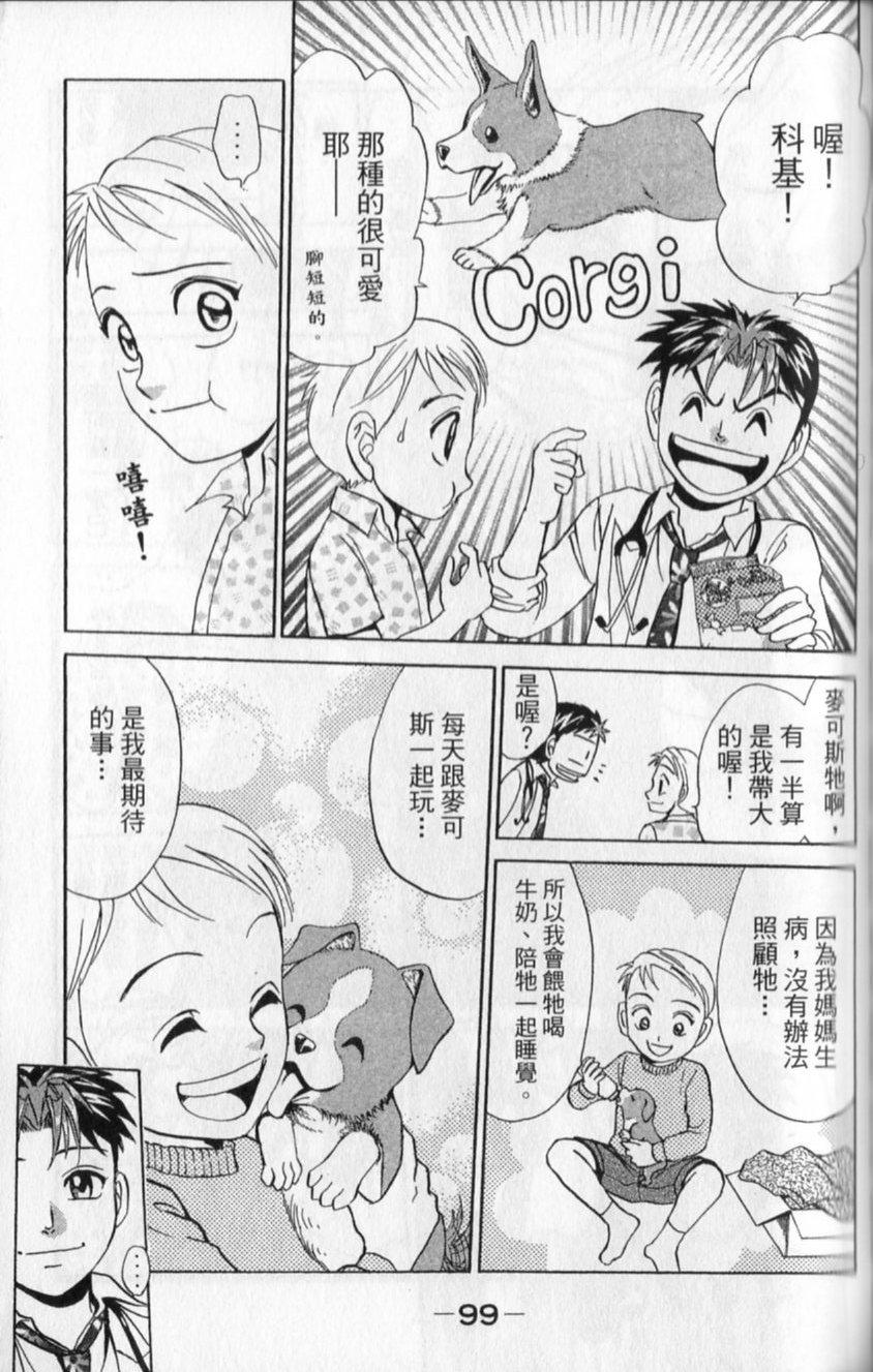 第97页