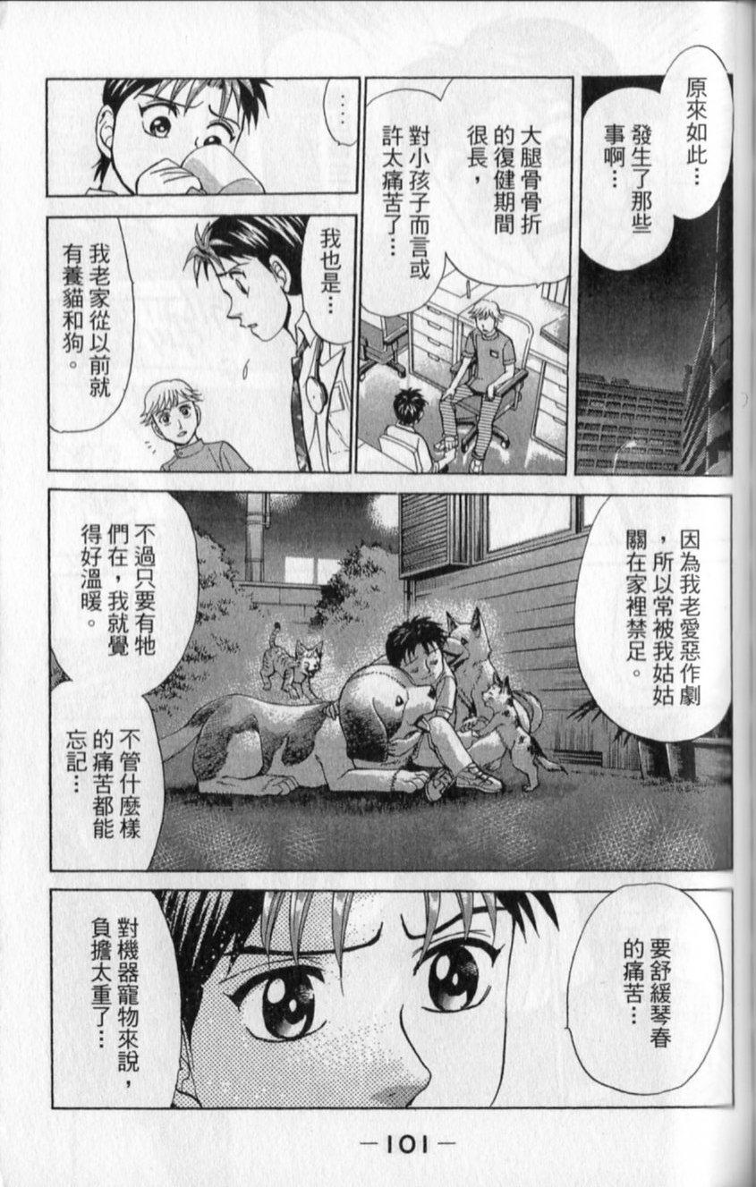 第99页