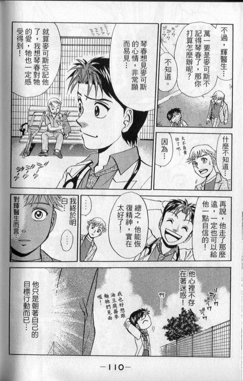 第108页