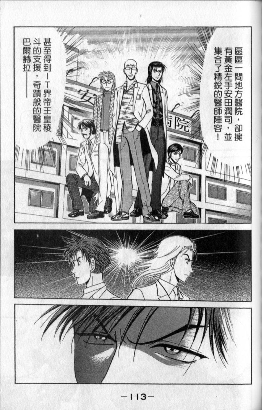 第111页