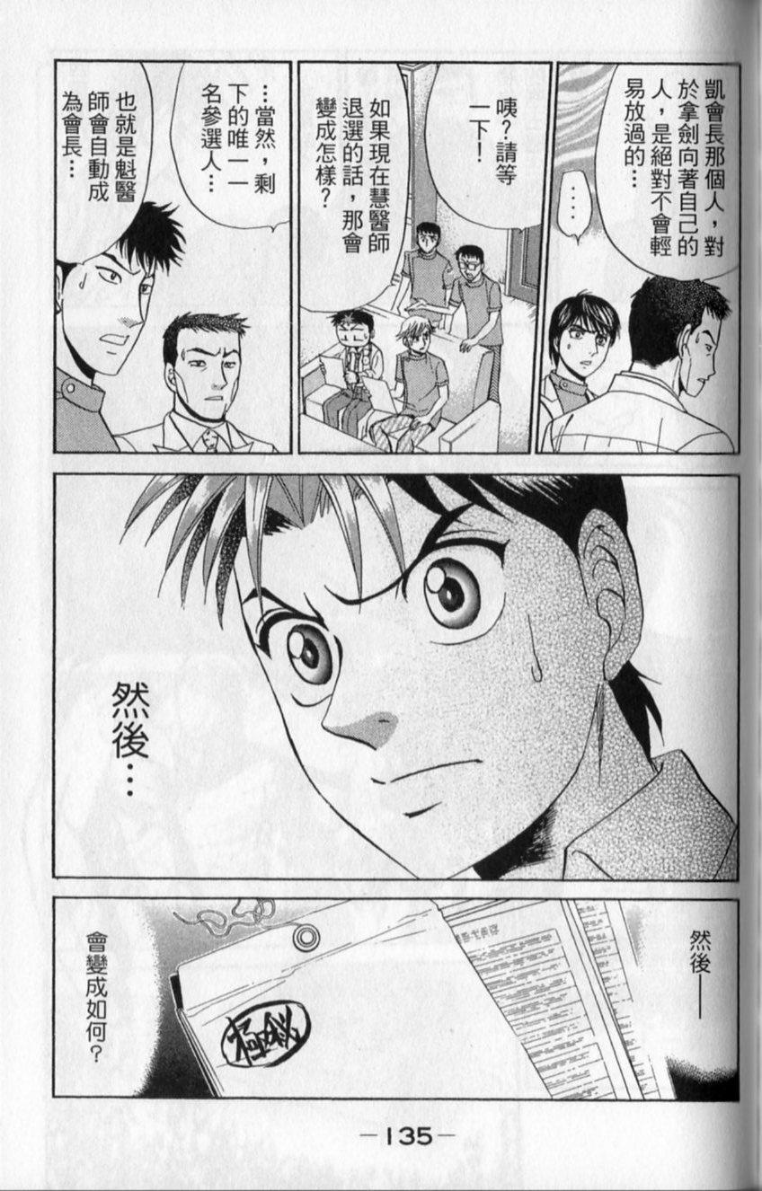 第133页