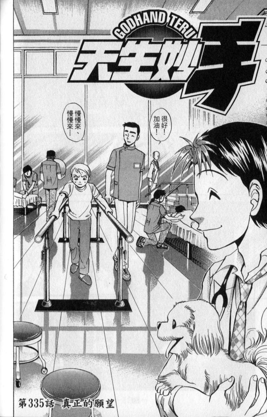第138页