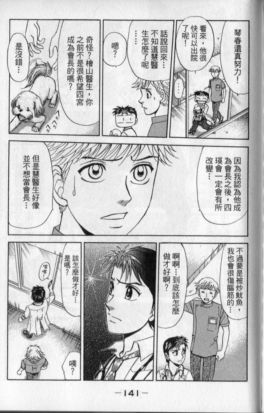 第139页