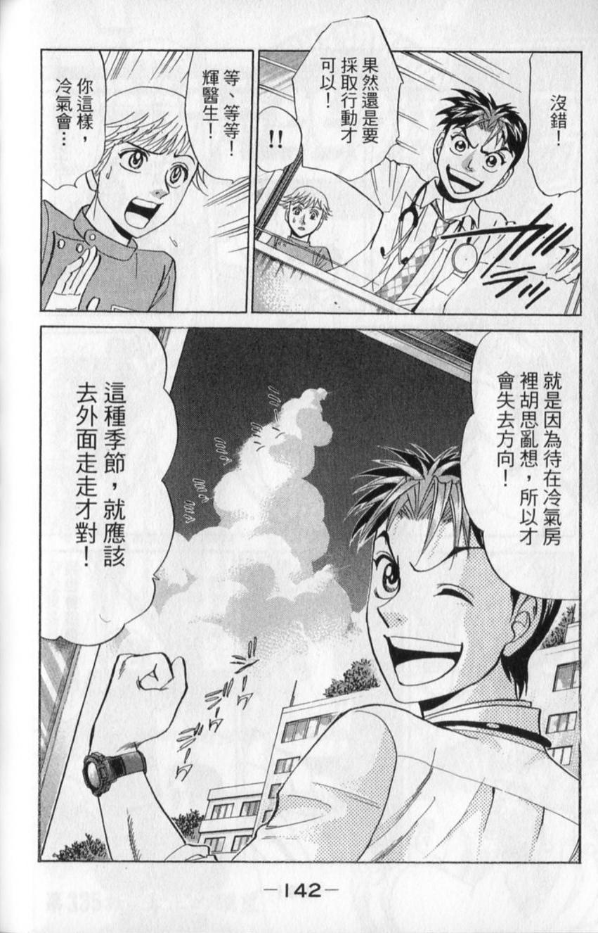 第140页