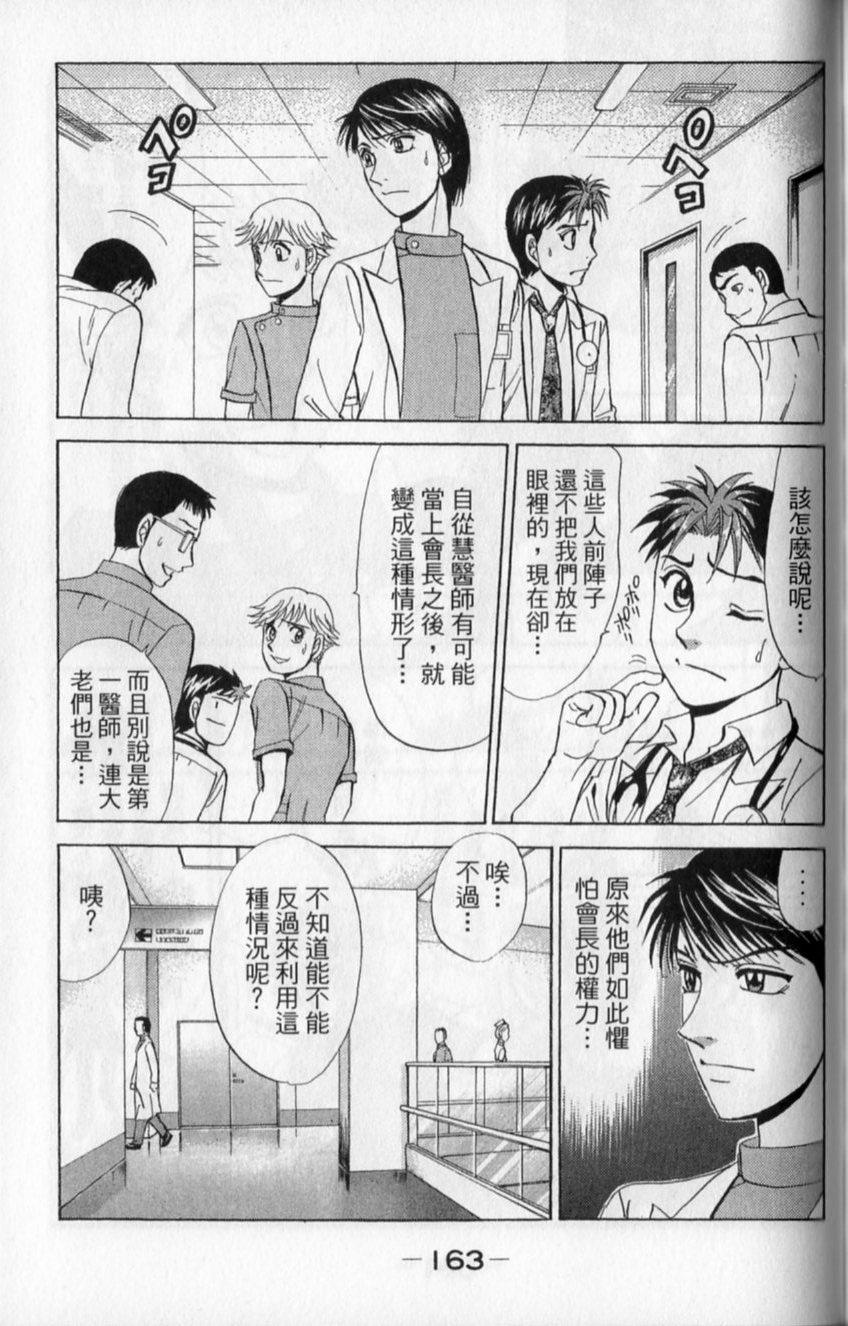 第161页