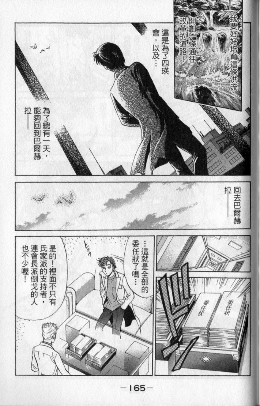 第163页