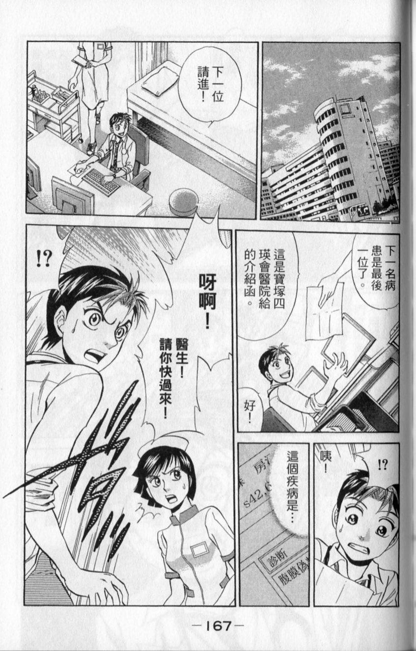 第165页