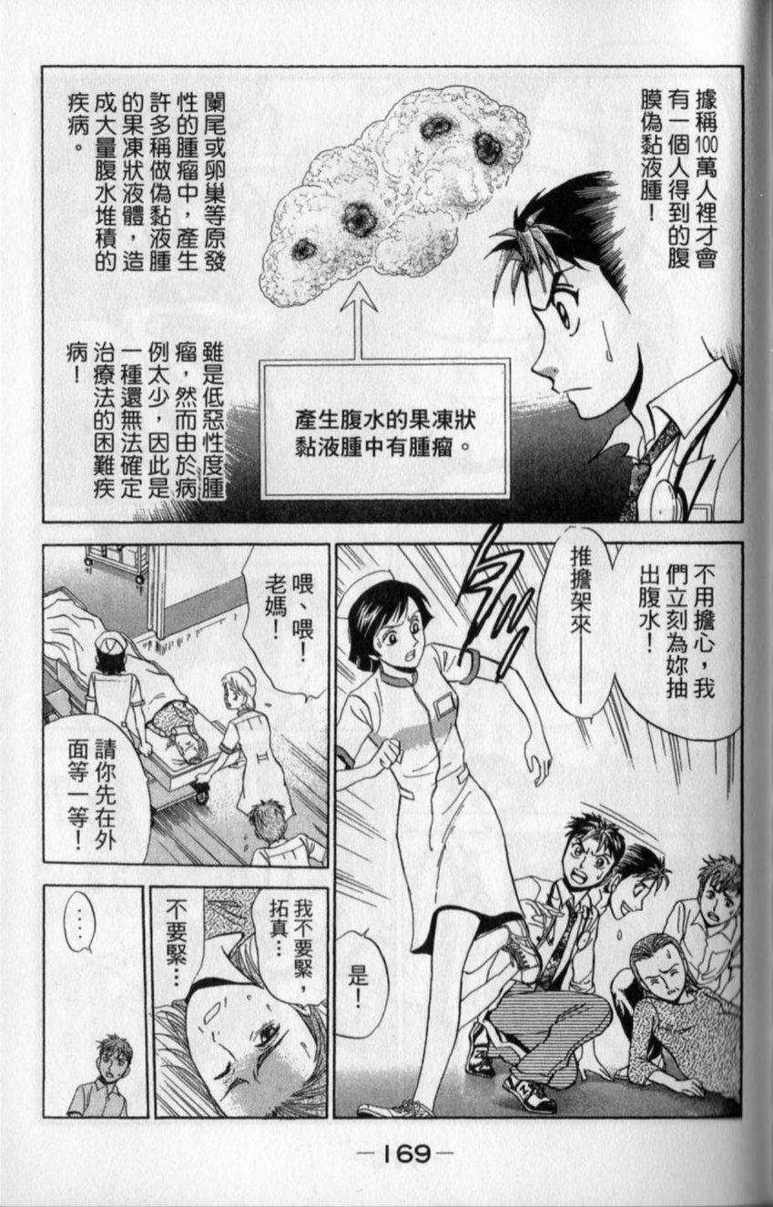 第167页