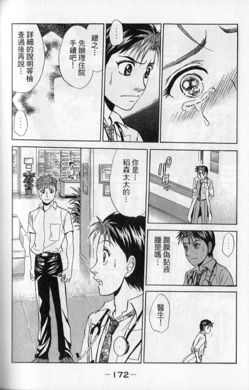 第170页