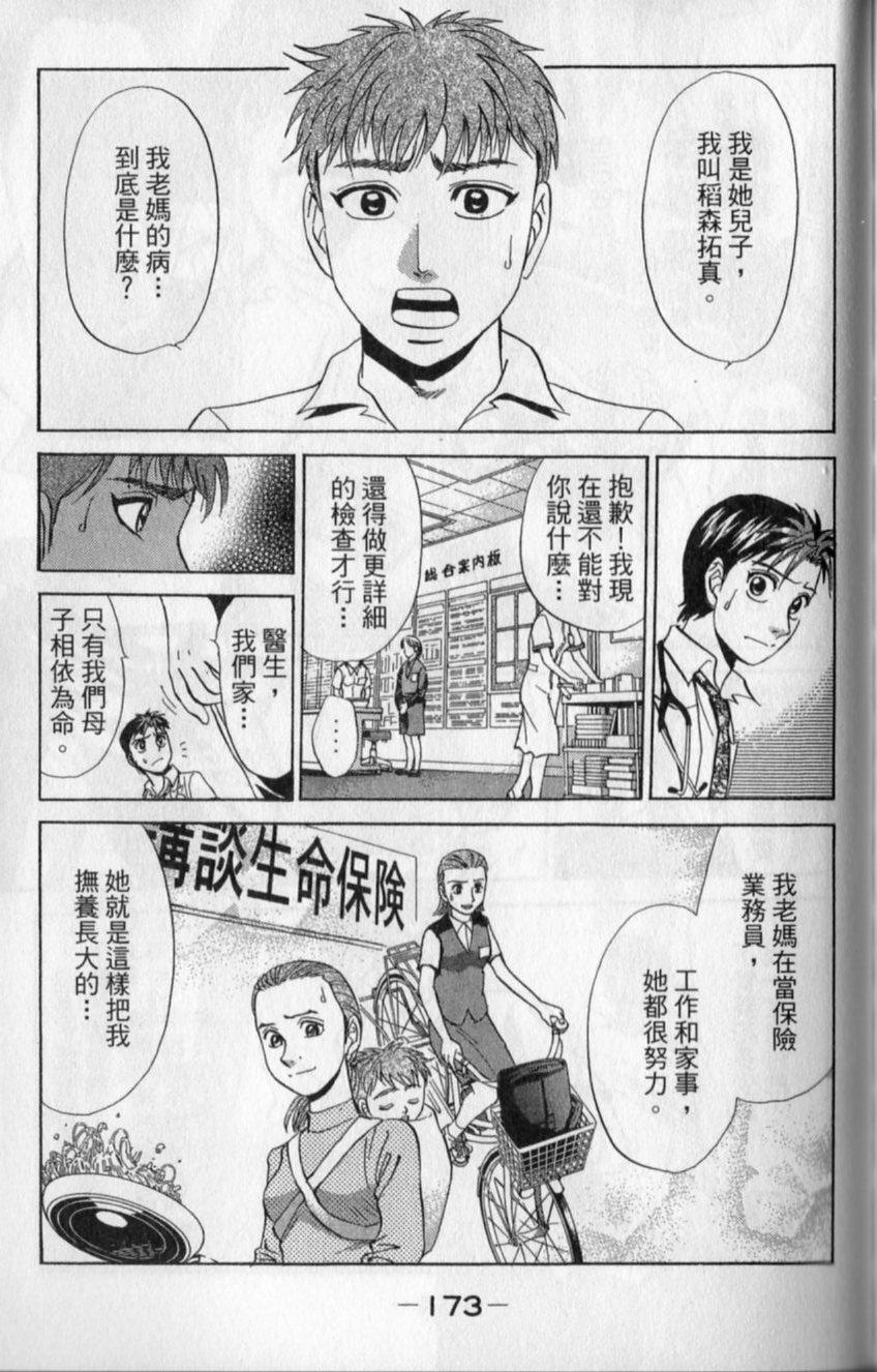 第171页