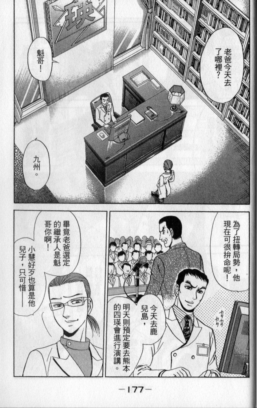 第175页