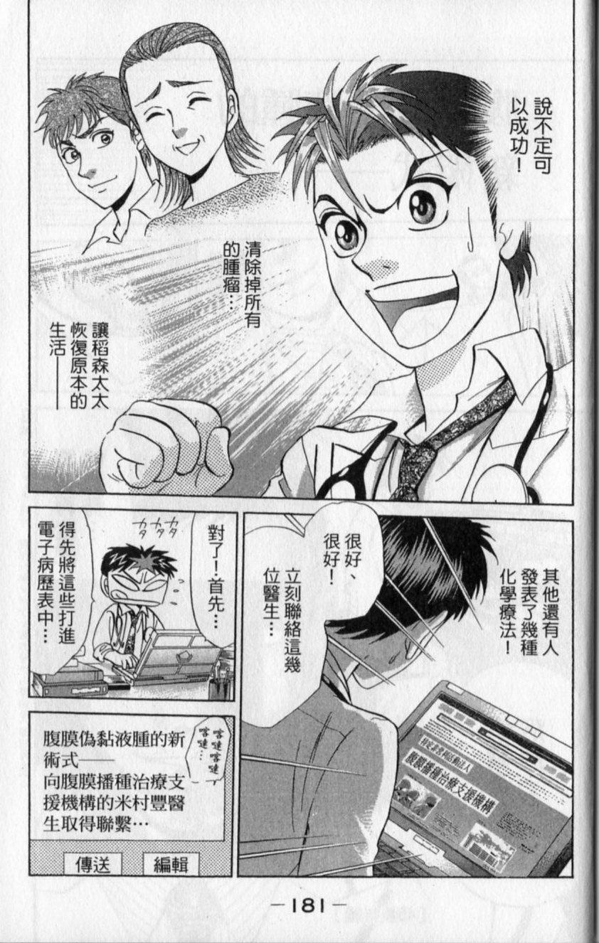 第179页