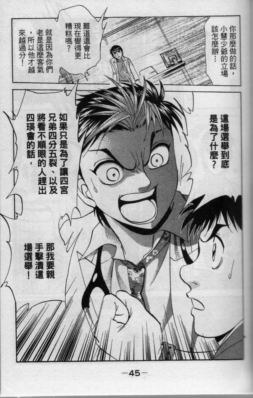 第44页