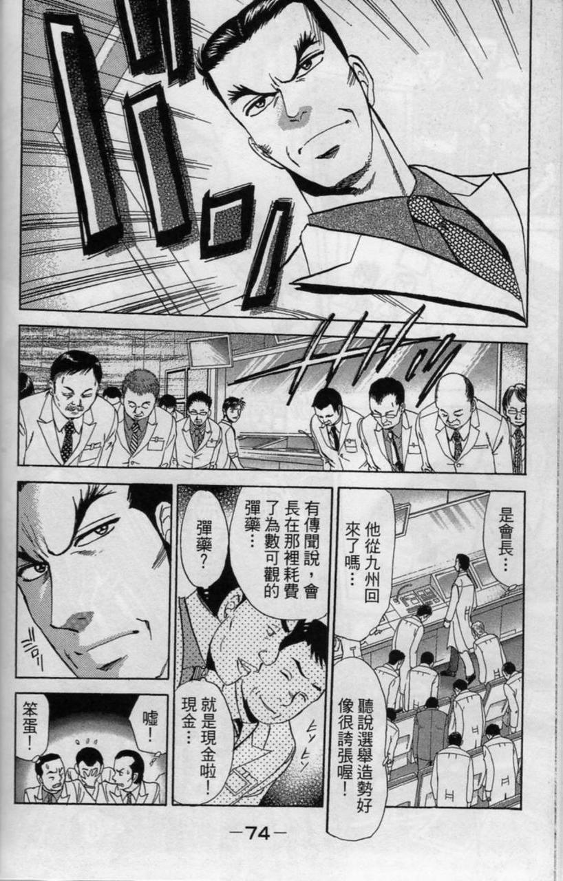第73页