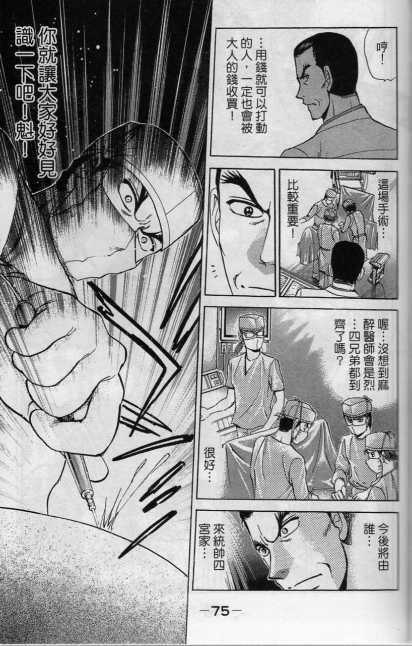 第74页