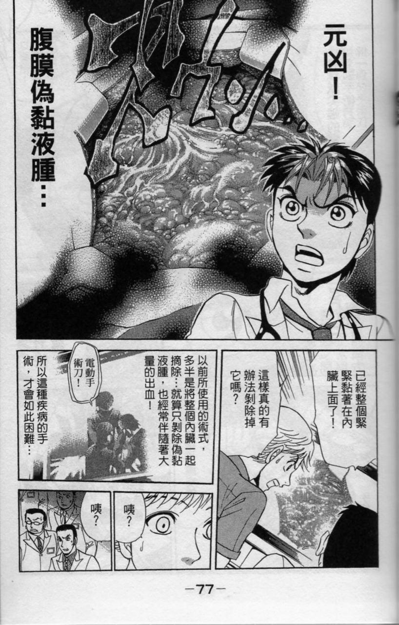 第76页