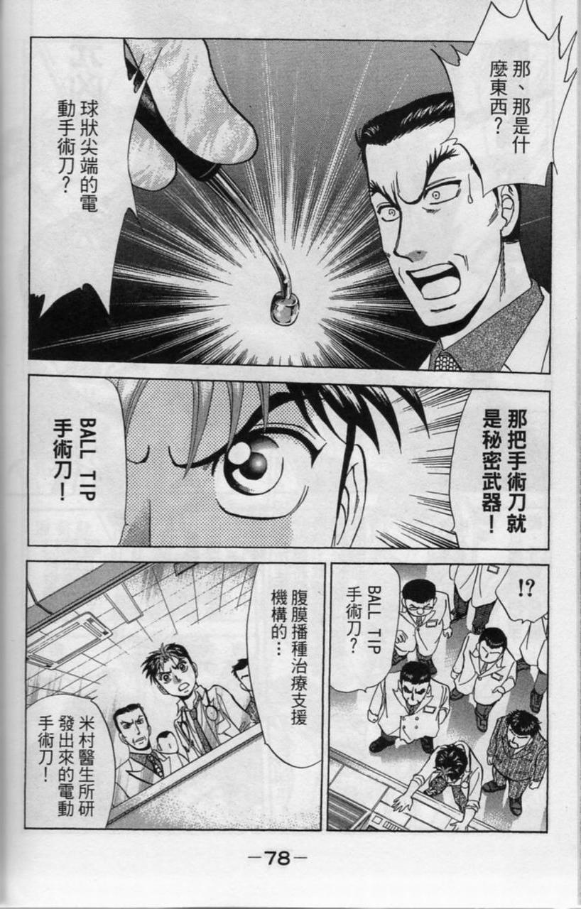 第77页
