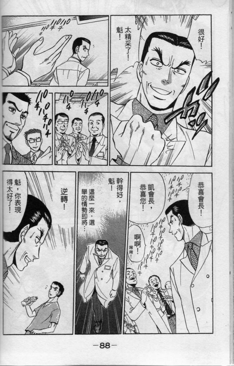 第87页