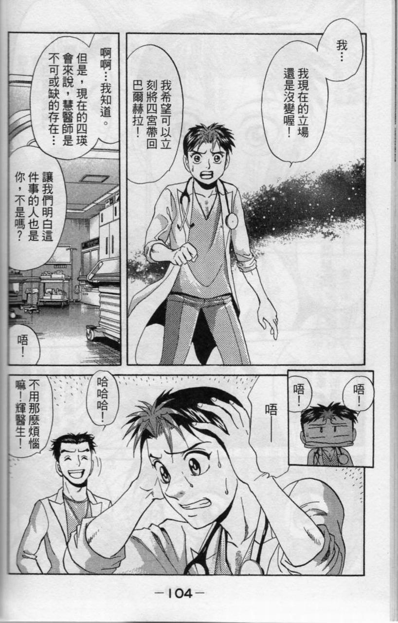 第103页