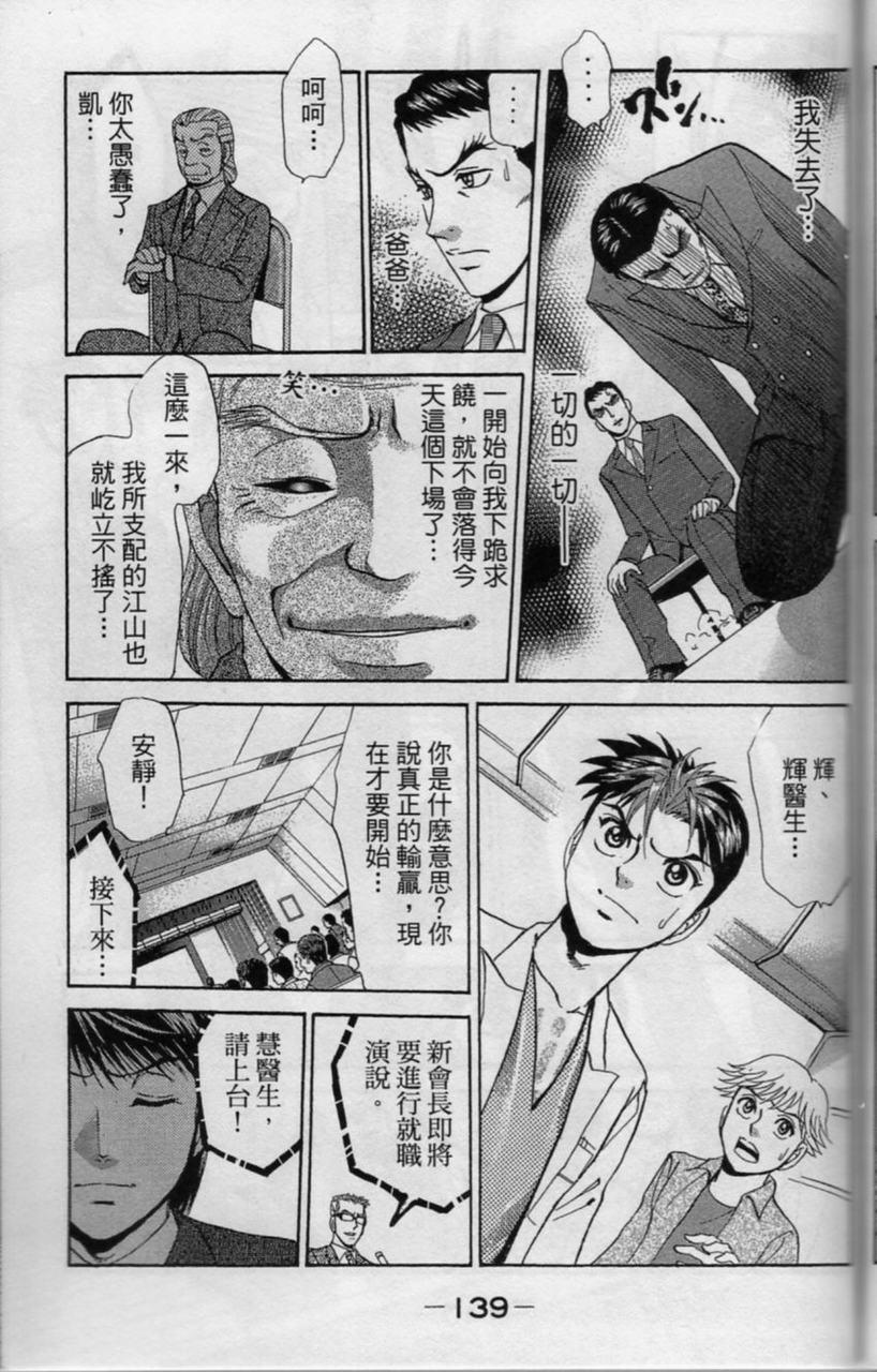 第138页