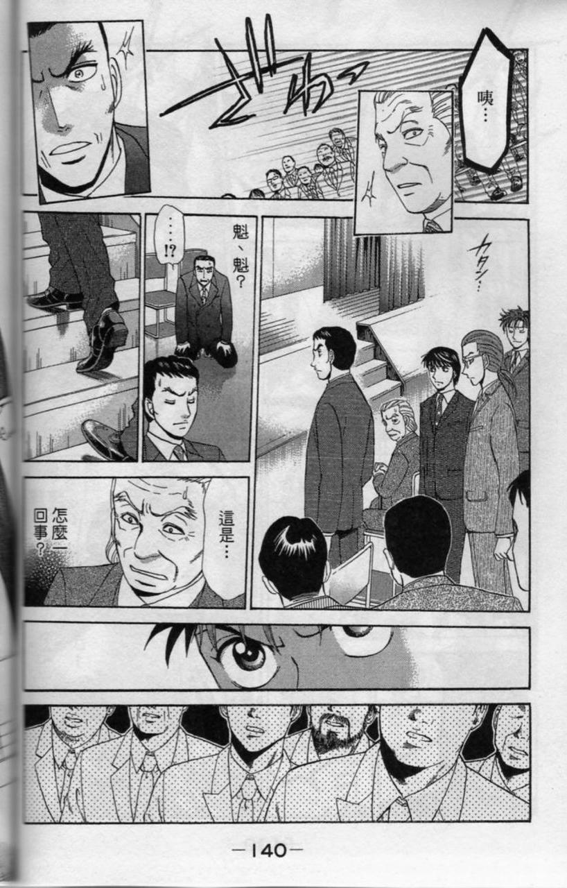第139页