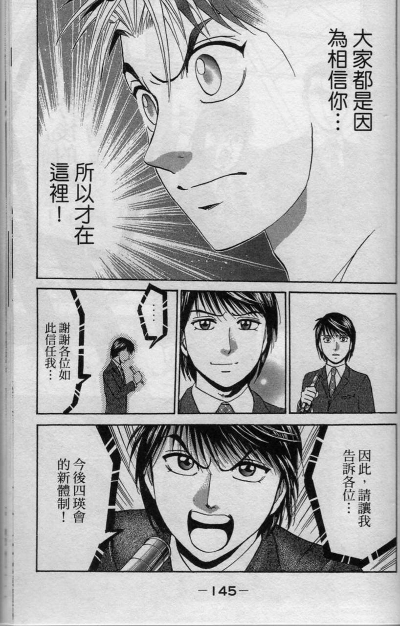 第144页